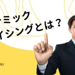 2025年7月25日Webマーケティングラジオ