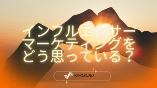 2025年8月1日Webマーケティングラジオ