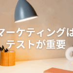 2025年8月8日Webマーケティングラジオ