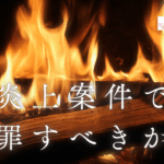 2025年8月15日Webマーケティングラジオ