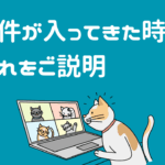 2025年8月22日Webマーケティングラジオ