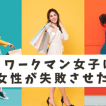 2025年8月29日Webマーケティングラジオ