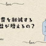2025年9月5日Webマーケティングラジオ