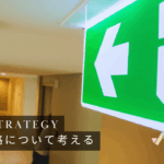 2025年9月19日Webマーケティングラジオ