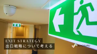 2025年9月19日Webマーケティングラジオ