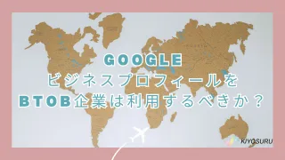 2025年9月26日Webマーケティングラジオ