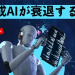 2025年10月3日Webマーケティングラジオ
