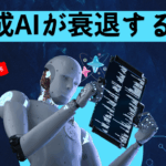 2025年10月3日Webマーケティングラジオ