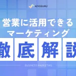 2025年10月10日Webマーケティングラジオ