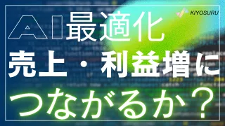 2025年10月24日Webマーケティングラジオ