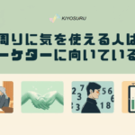 2025年11月7日Webマーケティングラジオ