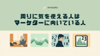 2025年11月7日Webマーケティングラジオ