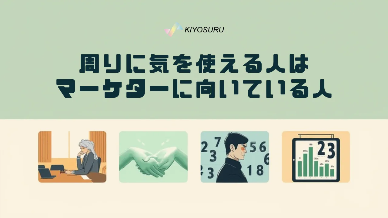 2025年11月7日Webマーケティングラジオ