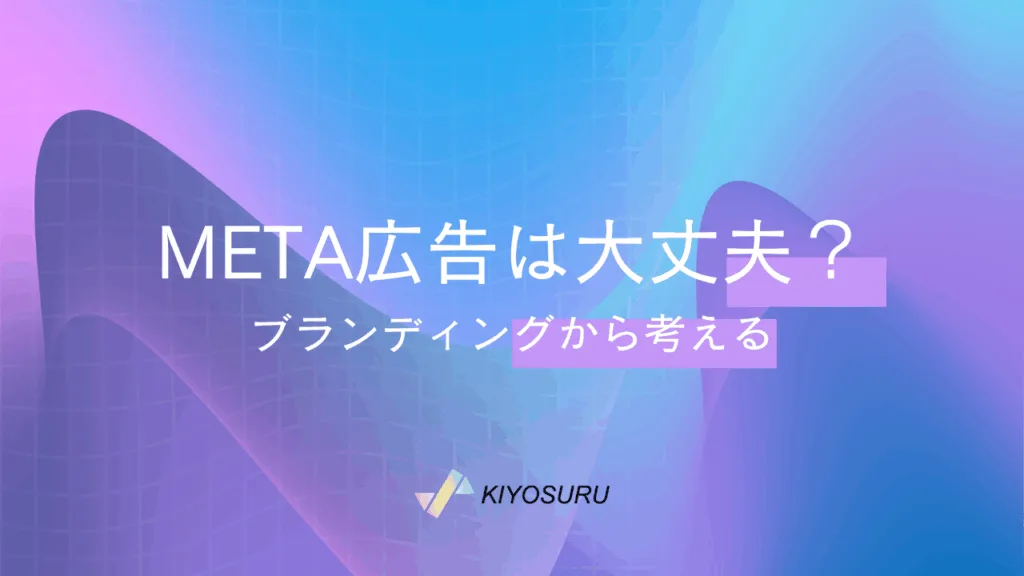 2025年11月14日Webマーケティングラジオ