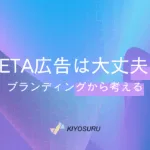 2025年11月14日Webマーケティングラジオ