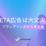 2025年11月14日Webマーケティングラジオ