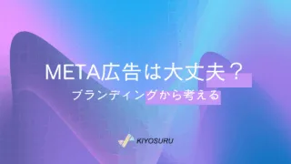 2025年11月14日Webマーケティングラジオ