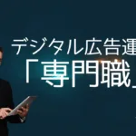 2025年11月21日Webマーケティングラジオ