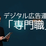 2025年11月21日Webマーケティングラジオ