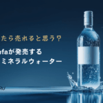 2025年11月28日Webマーケティングラジオ