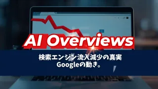 2025年12月7日Webマーケティングラジオ