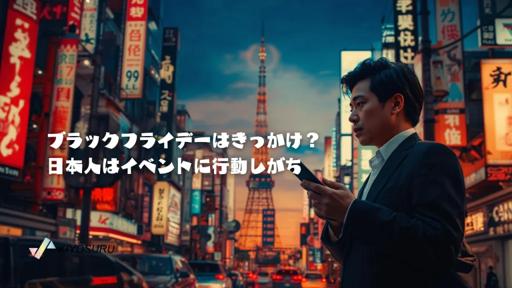 2025年12月12日Webマーケティングラジオ