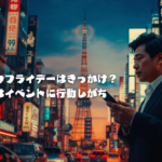 2025年12月12日Webマーケティングラジオ