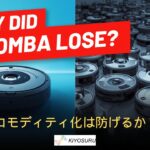 2025年12月19日Webマーケティングラジオ