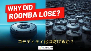 2025年12月19日Webマーケティングラジオ