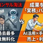 2026年1月16日Webマーケティングラジオ