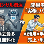 2026年1月16日Webマーケティングラジオ