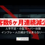 2025年1月24日Webマーケティングラジオ
