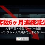 2025年1月24日Webマーケティングラジオ