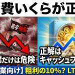 2026年1月31日Webマーケティングラジオ