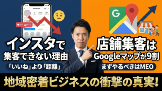 2026年2月13日Webマーケティングラジオ