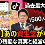 2026年2月20日Webマーケティングラジオ