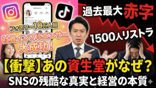 2026年2月20日Webマーケティングラジオ