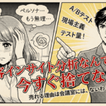 2026年2月26日Webマーケティングラジオ