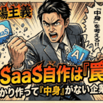 2026年3月5日Webマーケティングラジオ