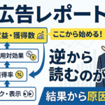 2026年3月12日Webマーケティングラジオ