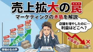 2026年3月26日Webマーケティングラジオ