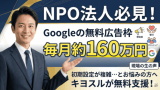 2026年4月2日Webマーケティングラジオ
