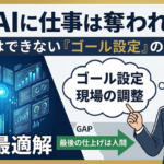 2026年4月9日Webマーケティングラジオ