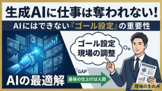 2026年4月9日Webマーケティングラジオ