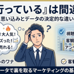 2026年4月16日Webマーケティングラジオ