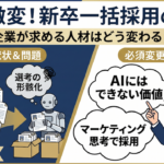 2026年4月23日Webマーケティングラジオ