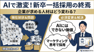 2026年4月23日Webマーケティングラジオ