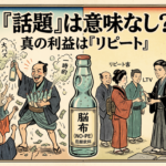 2026年4月30日Webマーケティングラジオ