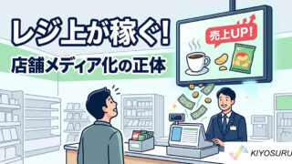 2026年5月14日Webマーケティングラジオ