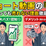 2026年5月21日Webマーケティングラジオ